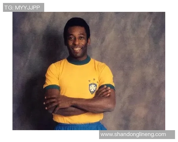 足球传奇贝利的故乡及其对足球的影响与贡献